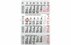 Biella 4-Monatskalender 2025, Papierformat: 30 x 48 cm