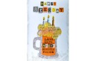 ABC Geburtstagskarte Happy Beerday, Papierformat: 11 x 17 cm