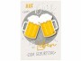 Susy Card Geburtstagskarte Bierglas drehbar 11.5 x 17 cm